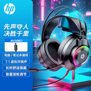 惠普（HP）GH10GS游戲耳機頭戴式耳麥帶麥克風(fēng)電競網(wǎng)吧游戲吃雞三角洲行動(dòng)聽(tīng)聲辨位 單USB接口