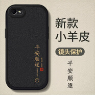 龍小幺vivoY66手機殼xivo丫66保護套v1v0新款vovo全包防摔男女款vovo液態(tài)硅膠超薄軟殼個性創(chuàng)意簡約外殼 黑色-平安順遂+手機膜 VIVOY66