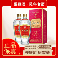 五糧液交杯牌【名酒鑒真】五糧液濃香型白酒52度500mL1瓶 大交杯 小交杯 送禮佳品 2020年 375mL 2瓶 16-20年隨機發(fā)