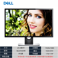 戴爾原裝()P2219 SE2416HM  SE2417HG 23.8英寸IPS顯示器屏幕官翻 se2416hm dvi+vga 官方標配
