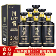 醉聚源國醬1935 醬香型白酒53度貴州茅臺鎮(zhèn)純糧食釀造高粱高度酒整箱 國醬1935【經(jīng)典】 國醬禮盒裝【2箱】