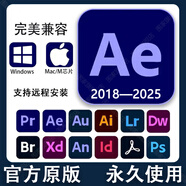 PS軟件2025AI/AE/PR/ID/LR安裝包2024下載photoshop全家桶Win/Mac ME Mac蘋(píng)果系統 自己安裝  AE Windows系統【2017-2025】
