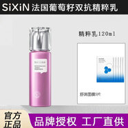 私信法國葡萄籽抗氧修護臻享套盒護膚品組合潔面乳爽膚水乳霜 葡萄籽精萃乳