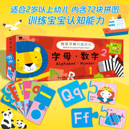小紅花創(chuàng)意早教拼圖游戲：字母數(shù)字兒童雙語(yǔ)拼圖益智游戲