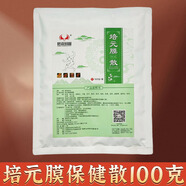 廠(chǎng)家直發(fā)修本藥業(yè)培元膜保健散拔寒除濕水調成膜跌打損傷中藥提取500g/桶 培元膜保健散100g/袋