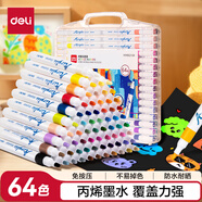 得力（deli）64色兒童學生水性丙烯馬克筆PP盒裝水彩筆生日禮物防水手繪咕卡熒光記號筆涂鴉學生開學禮物