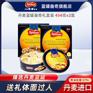 丹麥藍(lán)罐（Kjeldsens）黃油曲奇餅干組套 休閑零食 下午茶點(diǎn)心年貨團(tuán)購公司送禮伴手禮 禮盒裝454g*2