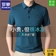 羅蒙高端短袖冰絲t恤男夏季無痕polo翻領(lǐng)免燙商務(wù)休閑彈力爸爸裝 LM6252-藍(lán)綠 L 170【建議120-135斤】