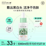 李醫(yī)生去黑頭導出精華液30ml（去黑頭清潔液 精華水 清潔毛孔）