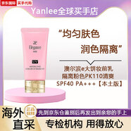 澳爾濱（ALBION）本土妝前乳30g 防曬隔離遮瑕提亮膚色防曬霜美妝生日禮物女情人節(jié) 隔離粉色PK110清爽【本土版】