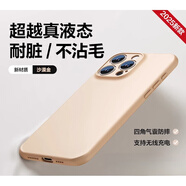 銳舞iPhone16ProMax手機殼2025新款適用蘋果16Pro液態(tài)硅膠軟15防摔磁吸支架14pm外殼保護套鏡頭全包+ 沙漠金新升級氣囊不沾毛不染色裸機手感 iPhone 16 Pro Max