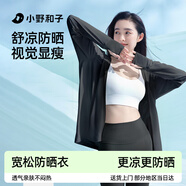 小野和子寬松防曬衣女夏季外套戶外防紫外線冰絲防曬服 曜石黑  均碼XF