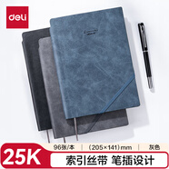 得力（deli）皮面本輕商務(wù)筆記本辦公會議記事本記錄本 25K96張/本205*141mm 22215灰色