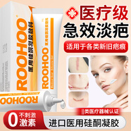 融禾roohoo祛疤膏醫(yī)用硅酮凝膠生長(zhǎng)因子專用修復(fù)膏去剖腹產(chǎn)疤痕除增生