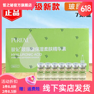 尚赫【官方】官方店尚赫玻妃凝膠緊致霜臉部凝膠體用凝膠美容院凝膠秒 (新款)玻尿酸保濕柔膚精華素