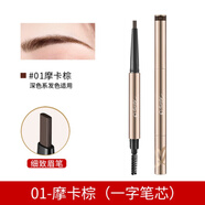 屈臣氏【旗艦直銷】屈臣骨膠原凈萃妝顏細致眉筆/立體眉筆三角芯一字芯 細致一字芯摩卡棕01