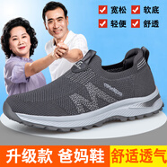 足立健足力健老人鞋男夏季新款網(wǎng)面透氣休閑運(yùn)動(dòng)鞋媽媽鞋防滑平底跑步鞋 9323深灰男款 41 (255mm)