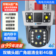夜鷹威視太陽能攝像監(jiān)控360度無死角手機遠(yuǎn)程家用室外夜視超清戶外攝影頭 【免充值】陣列燈極清4G版【有電無網(wǎng)用】 1080p 64GB 廣角(視距3-8米，角度85