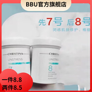 科蘊蘭【官方】CHRISTINA乳酸菌面膜1-9號玫瑰番茄草本紅酒璀璨 乳酸菌7號面膜250ml