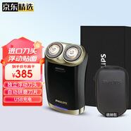 飛利浦（PHILIPS）電動剃須刀 便攜式胡須刀男士刮胡刀 節(jié)日禮物送男友父親 HS199/16 【禮盒裝】