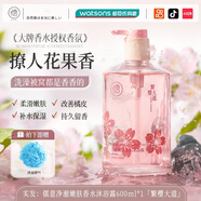 施華蔻之儒意沐浴露美白72小時(shí)持久留香滋潤除螨油養膚保濕舒緩干敏滋養 儒意同香繁櫻大道沐浴露600ml 600ml