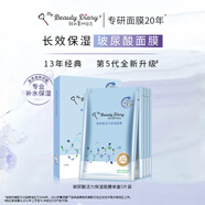 我的美麗日志 日記 玻尿酸活力保濕補水貼片面膜5片裝
