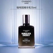自然堂（CHANDO）男士咖啡因緊致精華乳液緊致煥亮提拉保濕面霜護膚品 正常規格 咖
