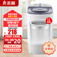 志高【熱銷Top1】脫水機單甩干脫水機干桶甩干機小型迷你家用甩干桶出租房宿舍大容量脫水桶烘干 12公斤【不銹鋼桶加厚款】