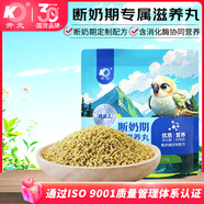 開(kāi)元 鸚鵡雛鳥(niǎo)斷奶期滋養(yǎng)丸半毛鸚鵡飼料鳥(niǎo)糧虎皮玄鳳牡丹幼鳥(niǎo)250g