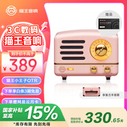 貓王收音機貓王音響貓王小王子OTR無線便攜式藍(lán)牙音箱復(fù)古迷你小音響收音機 奧黛麗粉
