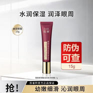 百雀羚眼霜女活力滋潤眼部啫喱精華油淡化細紋干紋抗皺舒緩全新有盒正品 百雀羚玻尿酸眼霜15g防偽可查