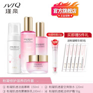 瑾泉【官方】JVJQ瑾泉青春密碼禮盒套裝保濕粉凝肌透 凈透水潤四件套慕斯150ML+爽膚
