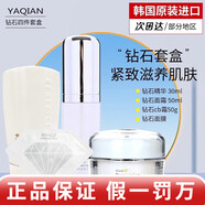 潤妮秀鉆石套盒多肽水面膜水乳霜隔離精華韓國原裝進(jìn)口護膚品化妝品禮盒 鉆石套盒