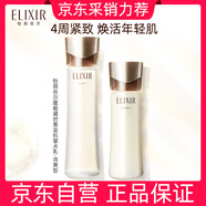 怡麗絲爾（ELIXIR）蘊能黑金水乳套裝抗皺緊致保濕補水護膚品禮物