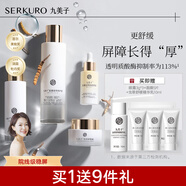 九美子蟲(chóng)草舒緩水乳霜套裝保濕補(bǔ)水滋潤(rùn)護(hù)膚舒緩面部化妝品女男可用套組 修護(hù)液+精華乳+原液+修護(hù)霜