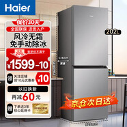 HaierBCD-202WGHC290S9-【京】 202升風(fēng)冷無(wú)霜/凈味除菌冰箱高1米56