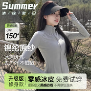 相伊戀人無帽立領(lǐng)修身防曬衣女25年夏季新款短外套防紫外線休閑瑜伽防曬服 高級(jí)灰【雙C修身-原紗防曬】 M 【推薦100-120斤】