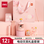 得力（deli）學(xué)生電動(dòng)文具套裝電動(dòng)卷筆刀橡皮擦禮鉛筆生日開學(xué)禮物學(xué)習(xí)大禮包1-3年級(jí)古風(fēng)少女12件