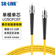 SK-LINK光纖跳線 ST-ST電信級(jí)單模單芯千兆萬(wàn)兆UPC光纖線9/125um光纜尾纖低煙無(wú)鹵1米 SK-TXSM-STST1M