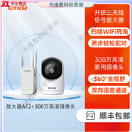 Tenda wifi信號擴大器增強放大器接收穿墻王加強中繼器無線網(wǎng)絡(luò)w 【特惠套餐】三天線放大器+300萬高清攝像頭 20dBm