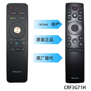 海信電視語(yǔ)音遙控器CRF3A68 LED50/55/60/65/70MU7000U可用CRF3G71H