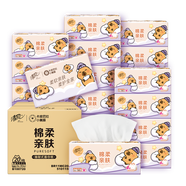 清風(fēng)（APP）【李昀銳同款】抽紙 卡皮巴拉4層90抽*20包M碼 衛(wèi)生紙巾抽 整箱