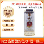 五糧液05-15年份 狀元酒金榜題名千禧 52度480ml/ 500ml 陳年白酒老酒收藏送禮擺柜 2015年 480mL 1瓶 金榜題名