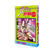 漫畫 JOJO的奇妙冒險(xiǎn) 喬喬的奇妙冒險(xiǎn) 19 魔法神燈之卷