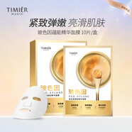 婷美 | 美肌婷美|美肌繃帶面膜玻色因緊致提亮細(xì)嫩泛醇補(bǔ)水保濕修 玻色因蘊(yùn)能精華面膜 4盒40片