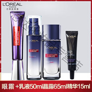 歐萊雅 L'OREAL【品牌好評(píng)1617.9萬+條】歐萊雅第二代紫熨斗眼霜全臉淡紋復(fù)顏玻 眼霜30+晶露65+乳50+精15