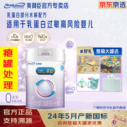 美贊臣親舒1段嬰兒乳蛋白部分水解配方奶粉（0-12月齡）新國標 1段【凹罐處理】 850g*1罐 【效期至26.5月】