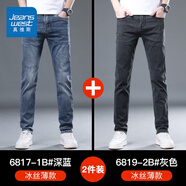 真維斯（Jeanswest）直筒牛仔褲男夏季新款冰絲薄款寬松直筒男褲夏天休閑長(cháng)褲 6817-1B深藍+6819-2B灰色 33 碼