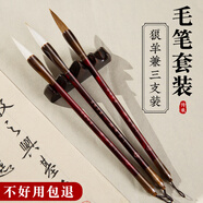 梅林筆莊毛筆套裝初學(xué)狼毫羊毫兼毫毛筆專(zhuān)業(yè)級入門(mén)小學(xué)生大號成人楷書(shū)篆隸歐楷練字專(zhuān)用白云國畫(huà)一品書(shū)法筆