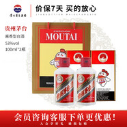 茅臺(tái)（MOUTAI）貴州茅臺(tái)酒 飛天53度 醬香型白酒 收藏送禮酒水 53度 100mL 2瓶 小飛天（贈(zèng)禮袋）